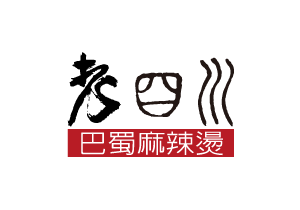 老四川巴蜀麻辣燙