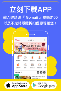 立刻下載APP輸入邀請碼 立刻下載APP輸入邀請碼