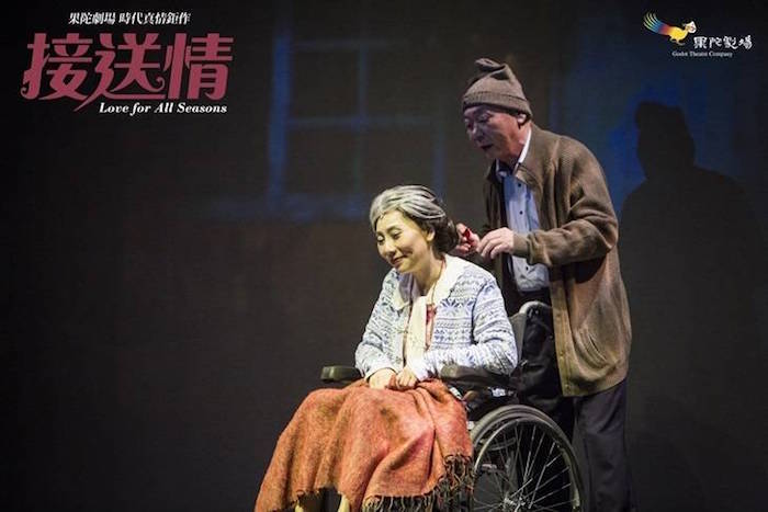 接送情