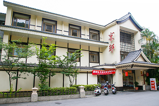 秋冬旅遊補助配合溫泉旅宿，京都溫泉行館店門口