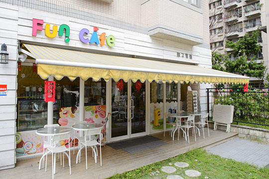 聖誕節親子餐廳推薦，Fun Cafe 親子餐廳店門口