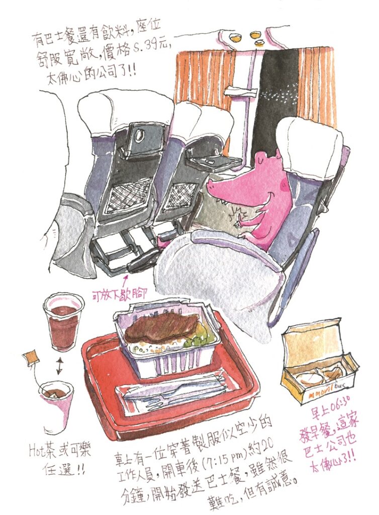 秘魯庫斯科旅行,巴士餐點