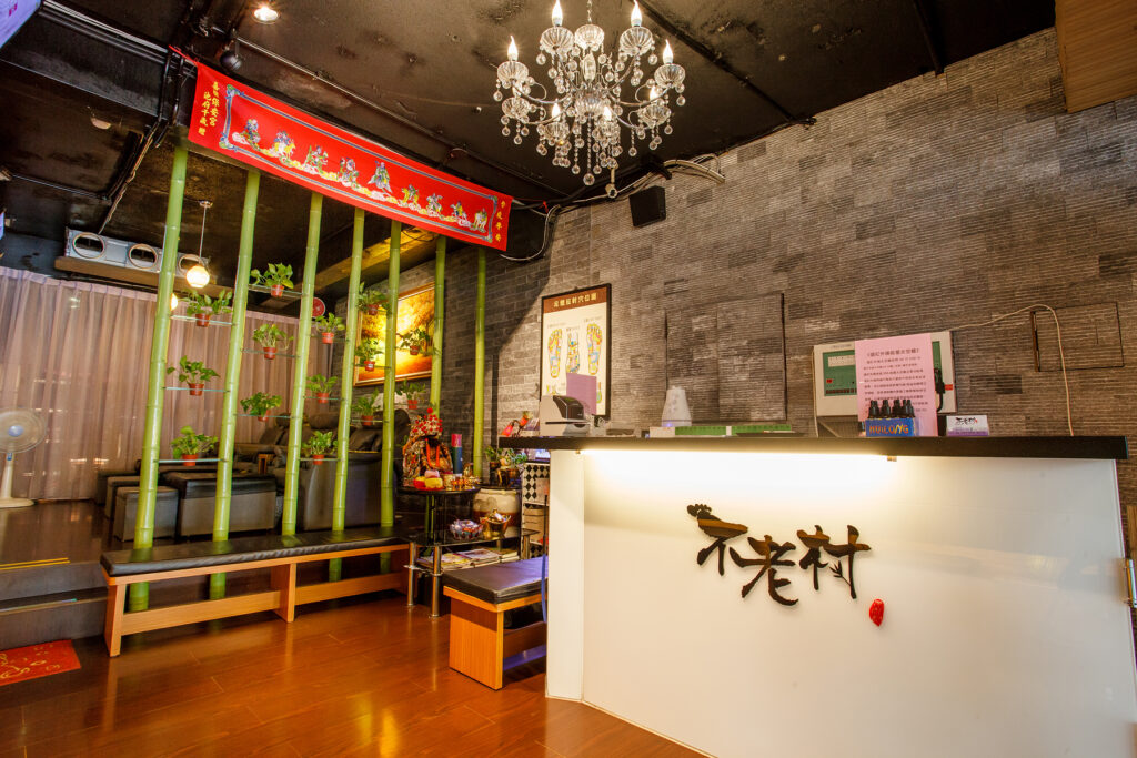 台南按摩推薦，台南按摩不老村足體養生會館櫃台