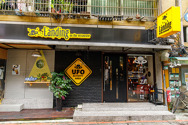台北單身情人節行程推薦，Landing 藍釘主題餐廳外觀