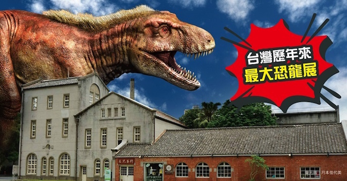 華山文創園區