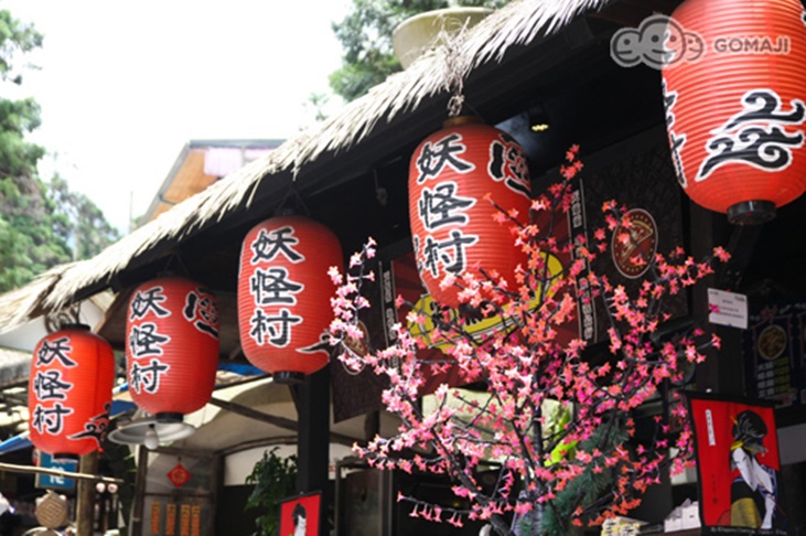 妖怪村主題飯店環境