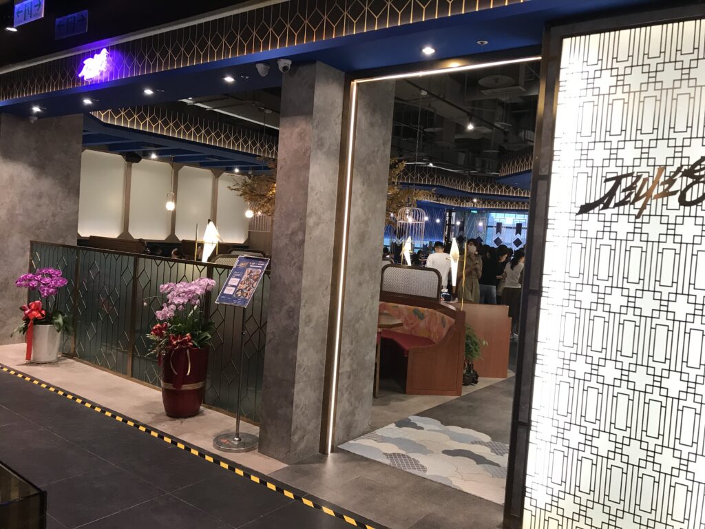 不糾結清粥小菜 店門口
