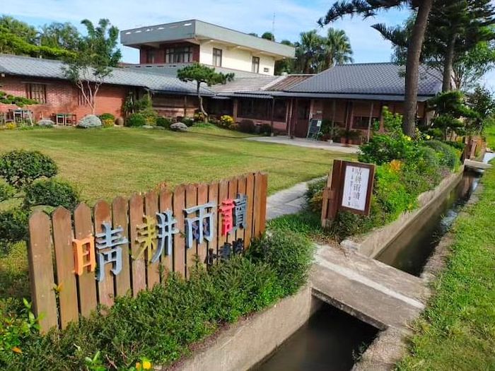 晴耕雨讀小書院