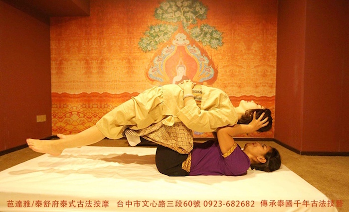 芭達雅/泰舒府 泰式古法按摩方案