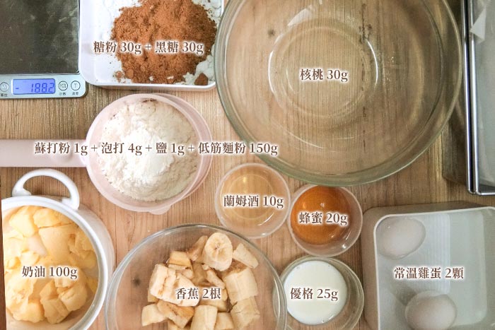 香蕉核桃磅蛋糕材料