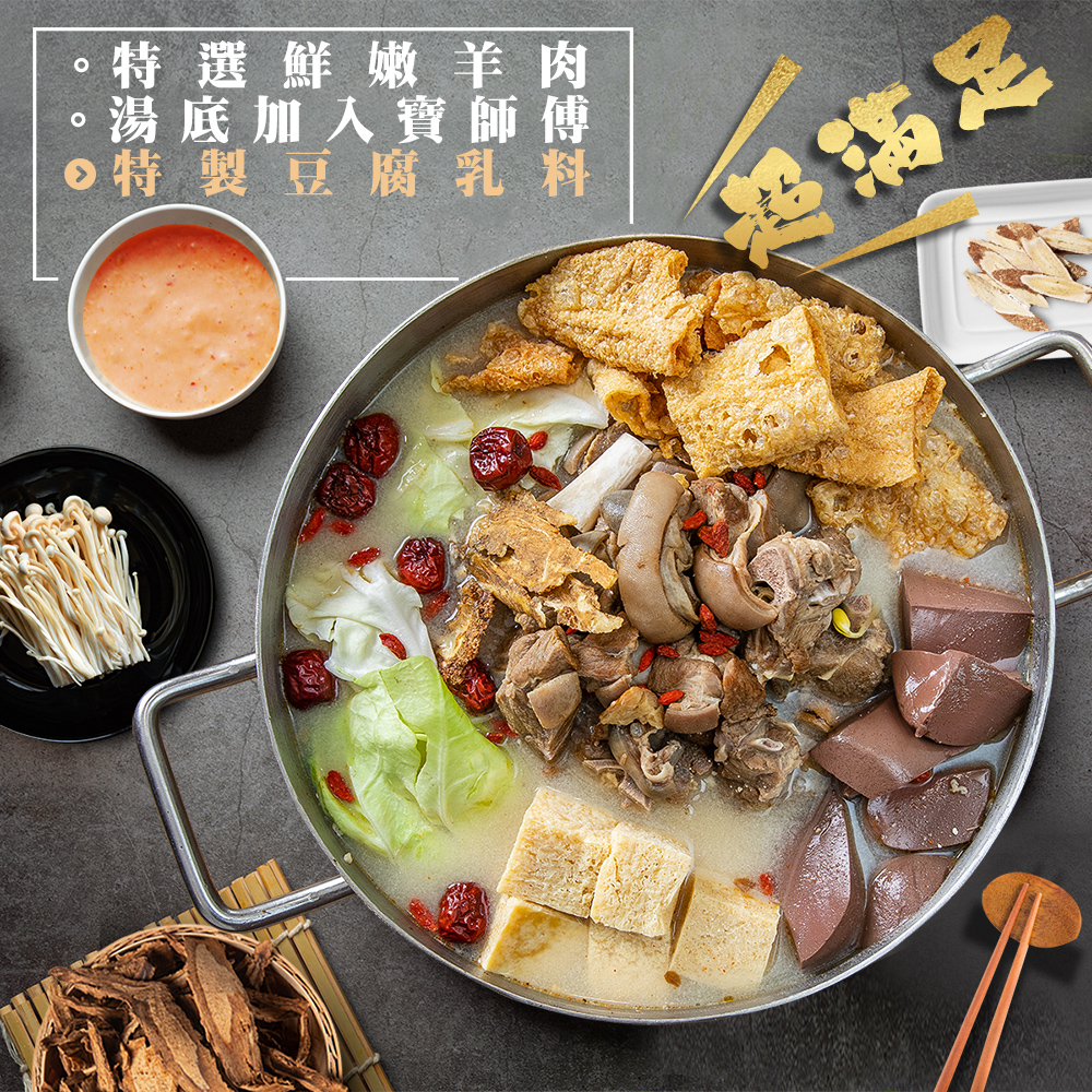 【大富貴-獨門料理】獨門鍋物