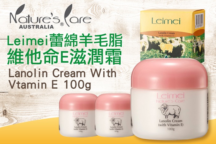 獵人谷之夢Leimei 蕾綿羊毛脂維他命E滋潤霜