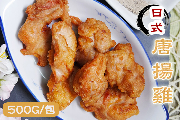 【老爸ㄟ廚房】日式鮮嫩唐揚雞塊