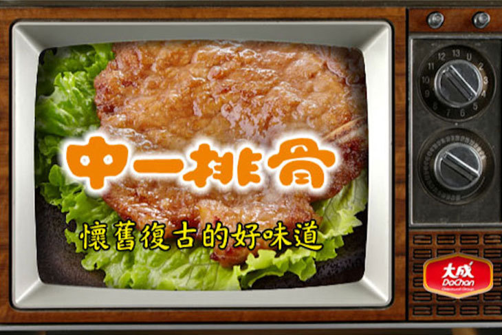 【大成】中一排骨