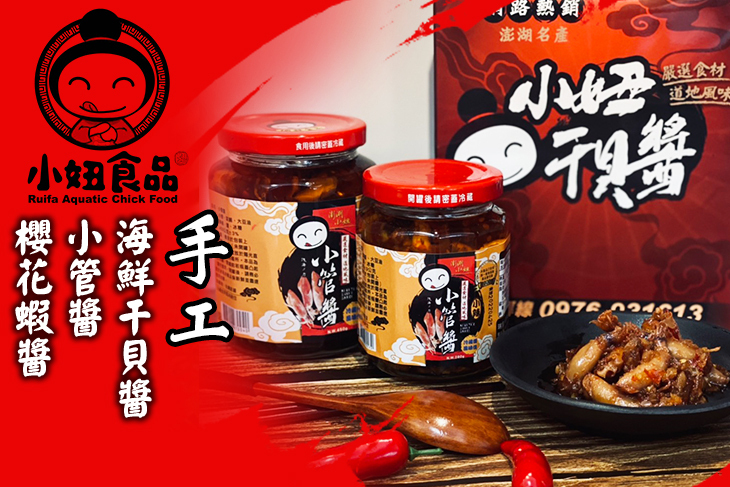 小妞食品