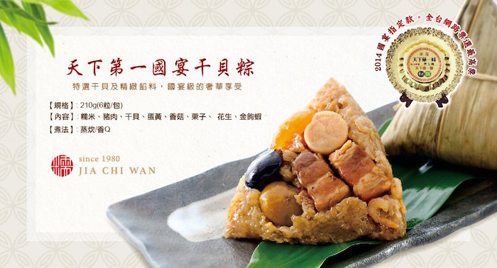 呷七碗端午節粽子組合餐點