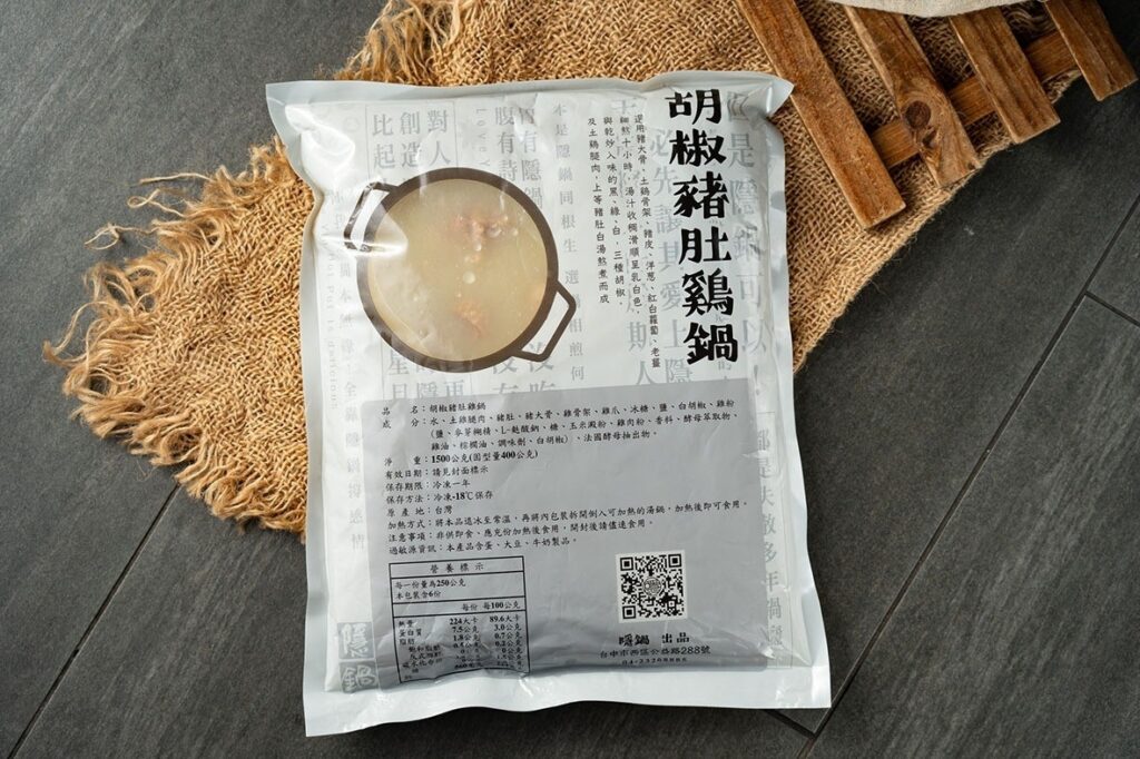 【隱鍋】經典湯底任選