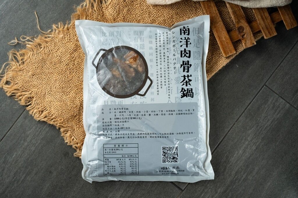【隱鍋】經典湯底任選