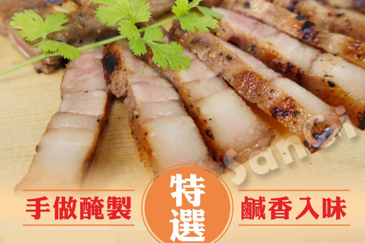 【老爸ㄟ廚房】古法醃製客家鹹豬肉