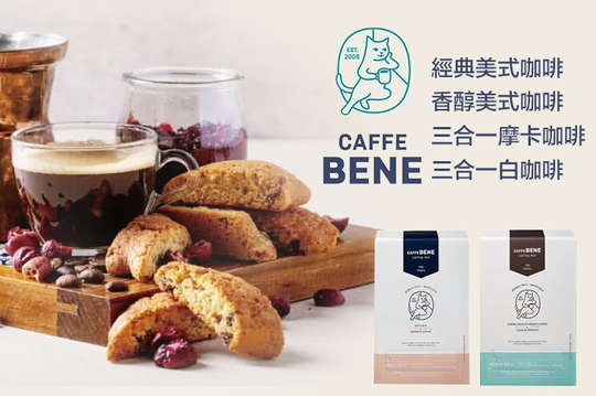 【Caffe Bene 咖啡伴】