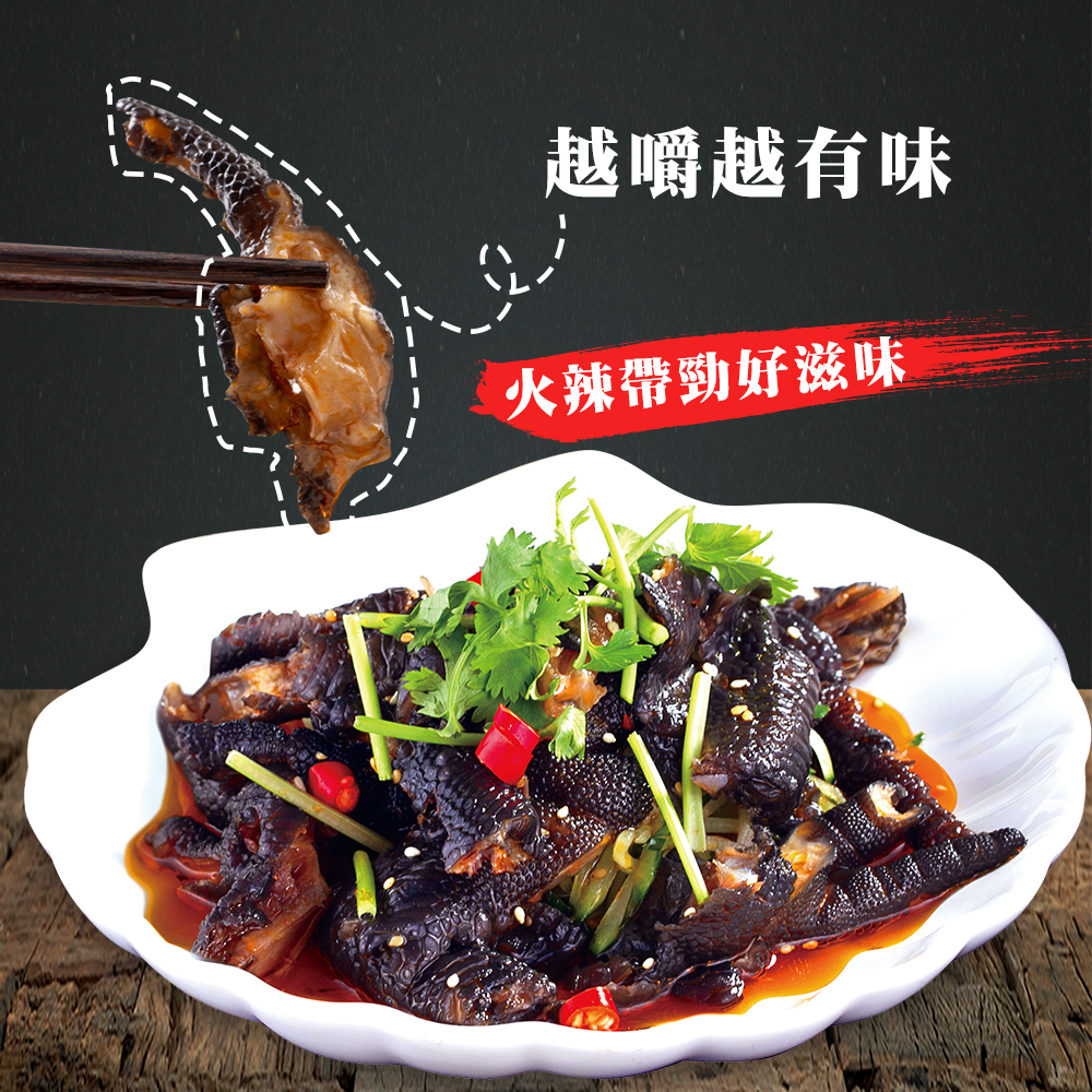 【大富貴-獨門料理】麻辣帶勁下酒/開胃菜
