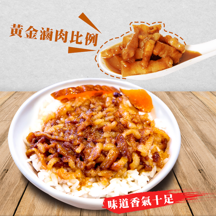 【大富貴-獨門料理】金牌滷肉飯品項