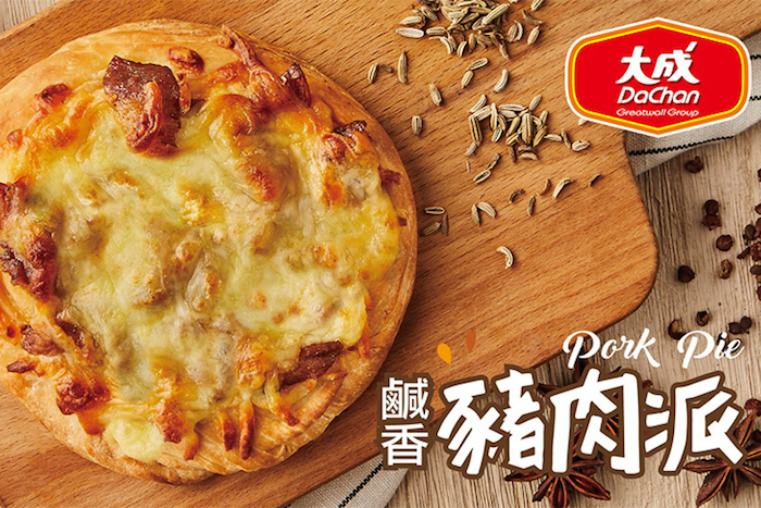 【大成集團】大成鹹香豬肉派