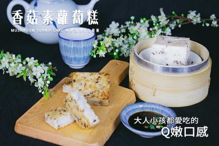 【大廚蘿蔔糕】大廚招牌蘿蔔糕品項