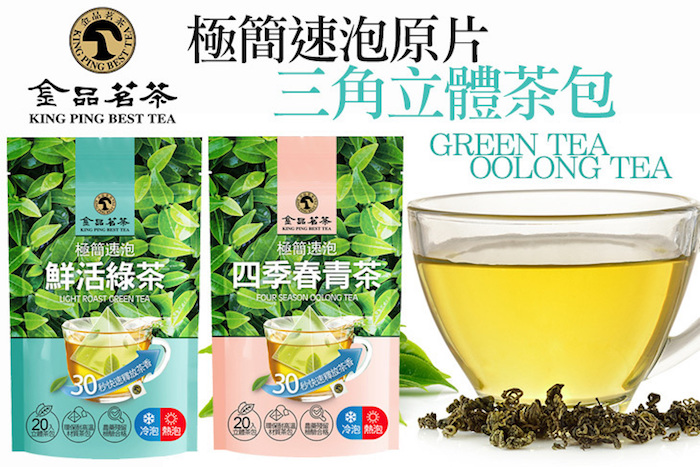 【金品茗茶】