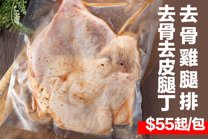 【大胃王】去骨雞腿排/去骨去皮腿丁