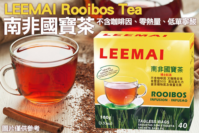 【LEEMAI】南非國寶茶Rooibos tea
