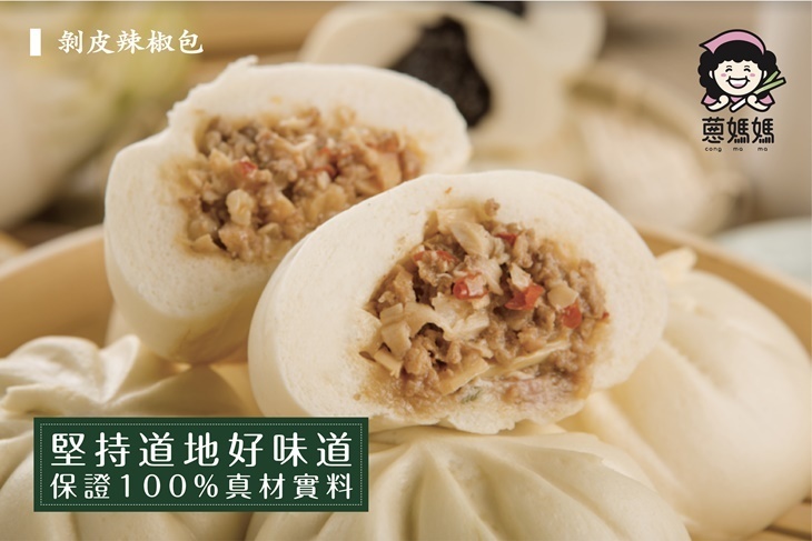【蔥媽媽包子】