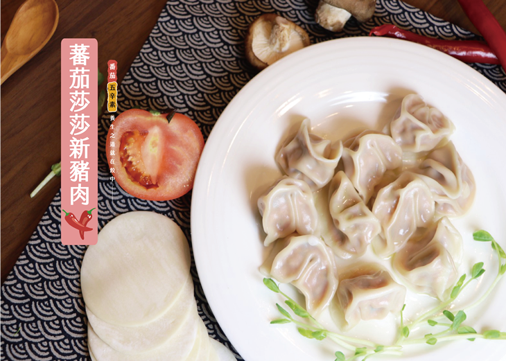 【綠原品健康蔬食餐飲】冷凍水餃
