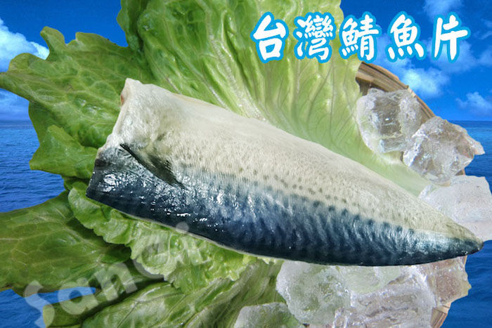 【老爸ㄟ廚房】極鮮正港台灣薄鹽鯖魚片