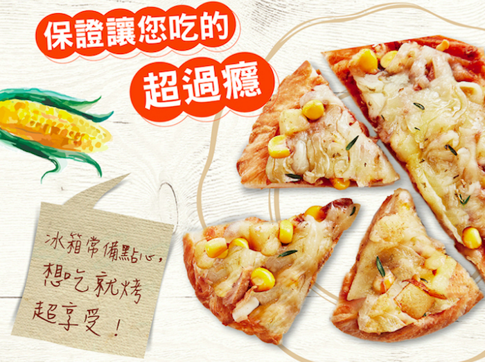 【大成集團】大成黃金燻雞派品項