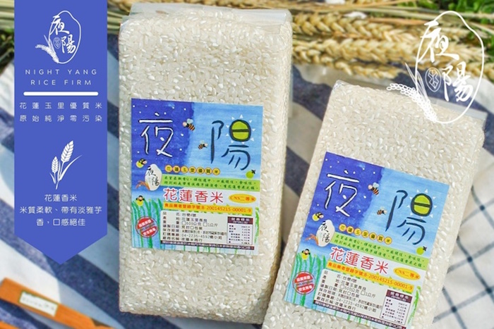 【夜暘米商行】花蓮香米