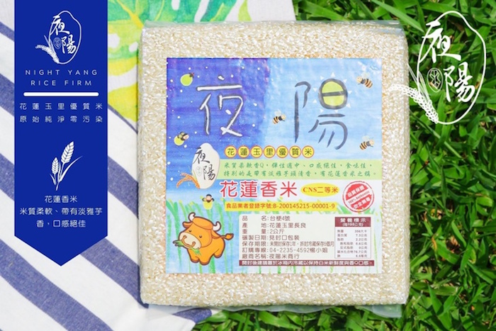 【夜暘米商行】花蓮香米品項