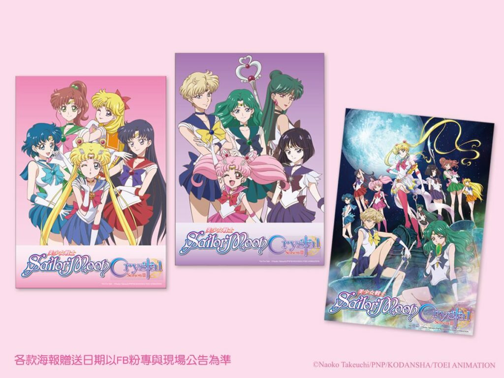 美少女戰士Crystal 期間限定甜點店