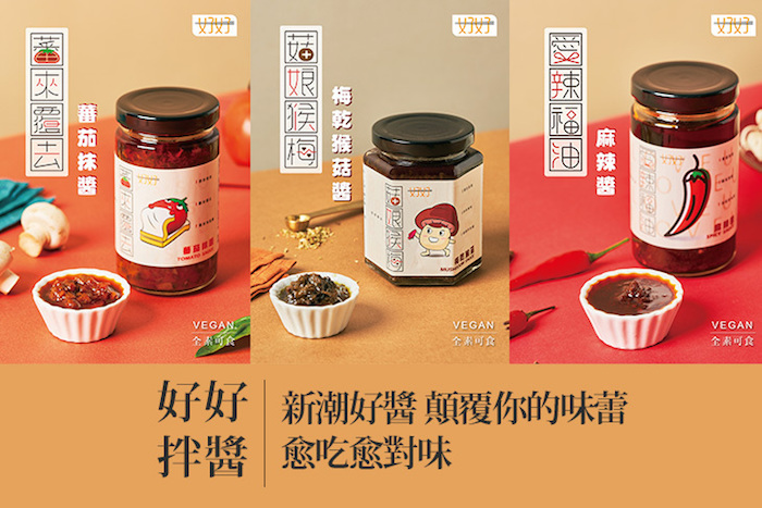 【好好拌醬】麻辣醬