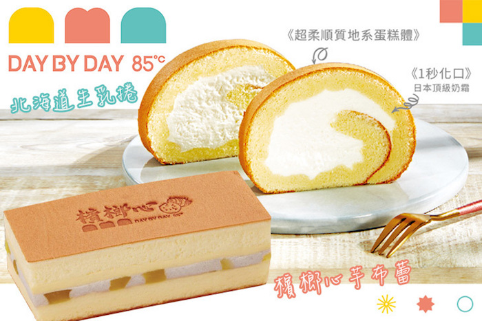 【DAY BY DAY】