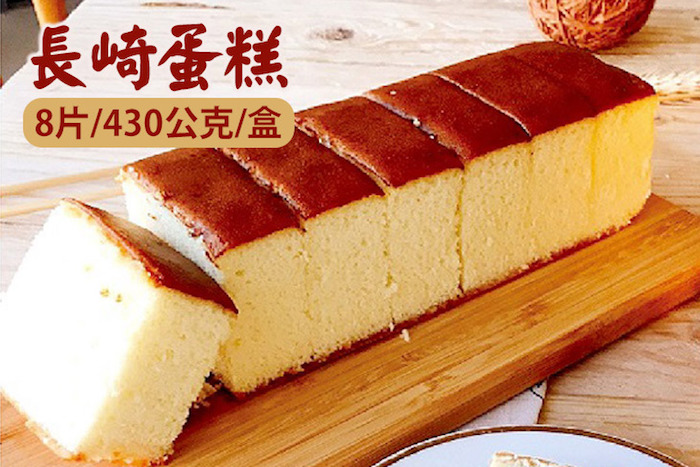 【阪神本舖】長崎蛋糕