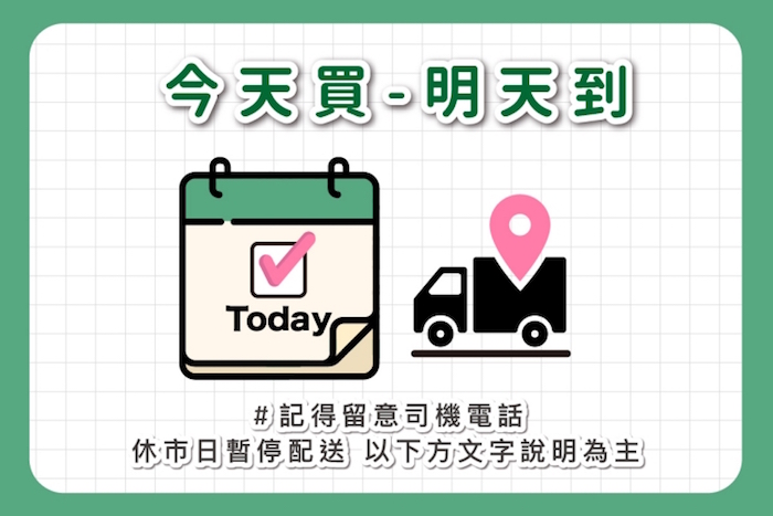 【鄰家鮮生】限定區域配送免運蔬果箱品項
