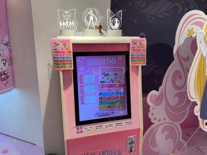 美少女戰士Crystal 期間限定甜點店-展售區 