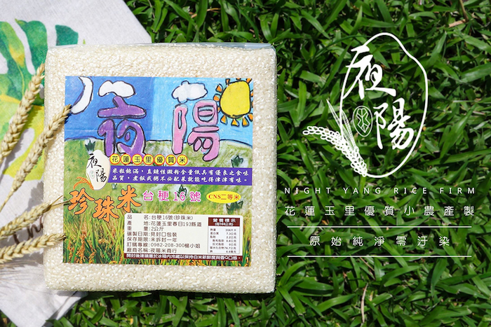 【夜陽米商行】台梗16號珍珠米品項