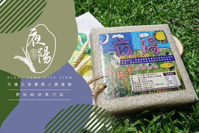 【夜陽米商行】台梗16號珍珠米