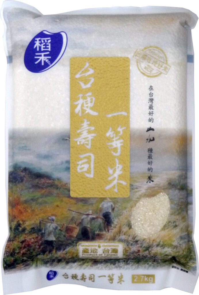 【稻禾】台稉壽司一等米品項