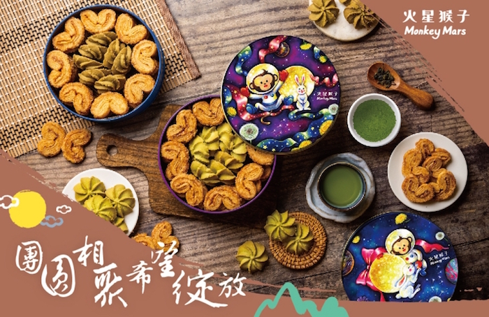 【Monkey Mars火星猴子】奶黃流心禮盒/希望綻放中秋禮盒