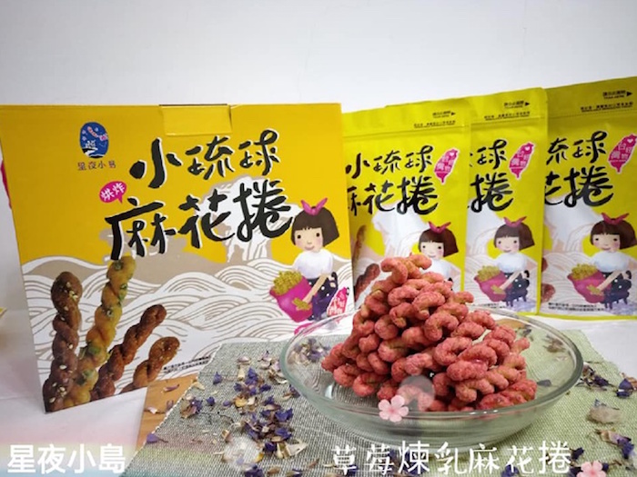【星夜小島麻花捲】小琉球烘炸手工麻花捲任選