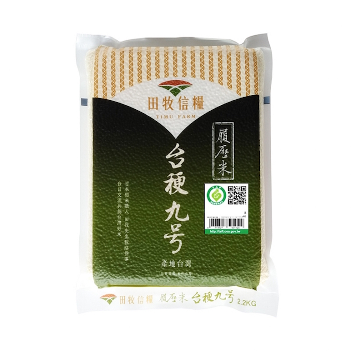 【田牧信糧】產銷履歷台稉九號米品項