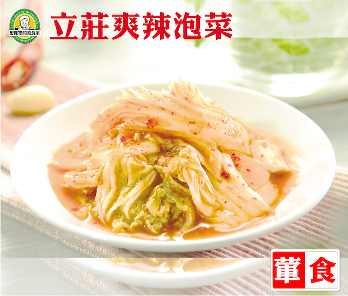 【立莊手工泡菜】立莊手工泡菜品項